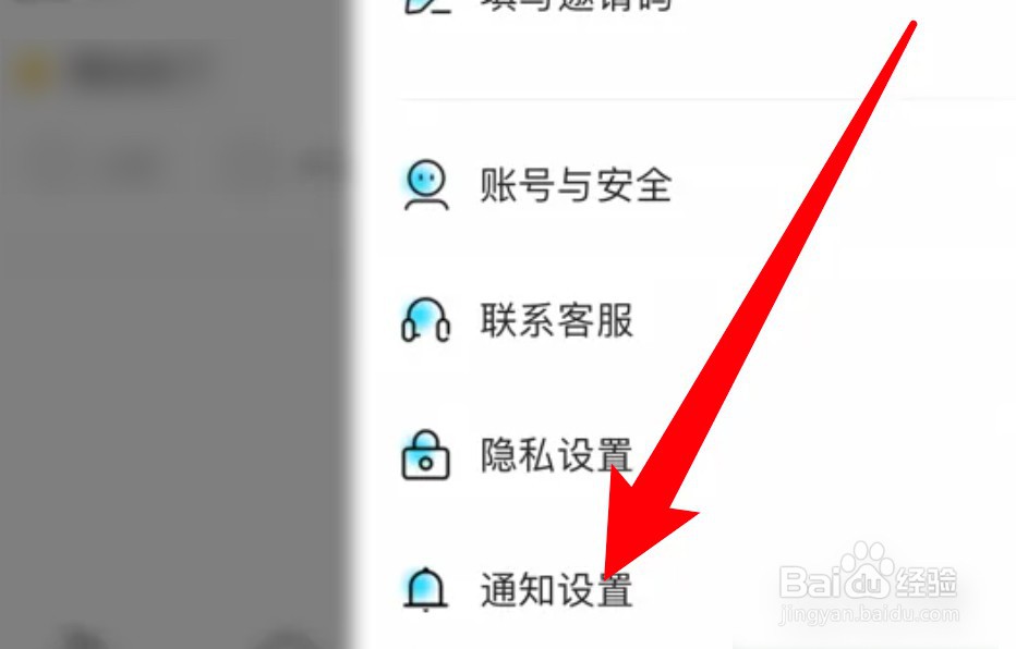 赫兹app怎么关闭聊天通知