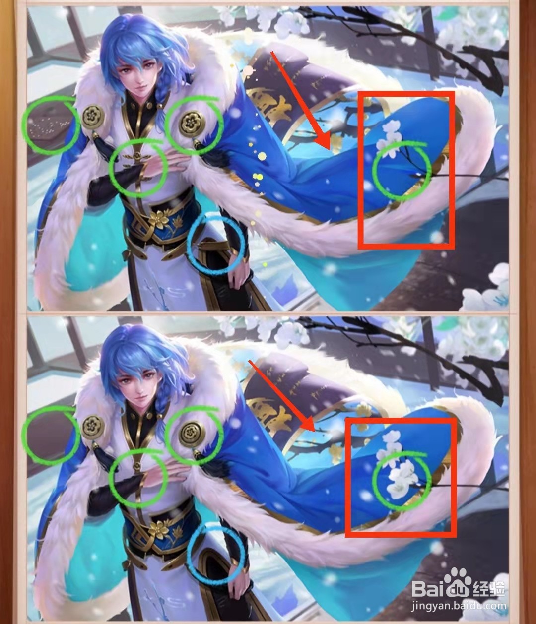 怎样查看找茬王者蓝衣男古装图的不同