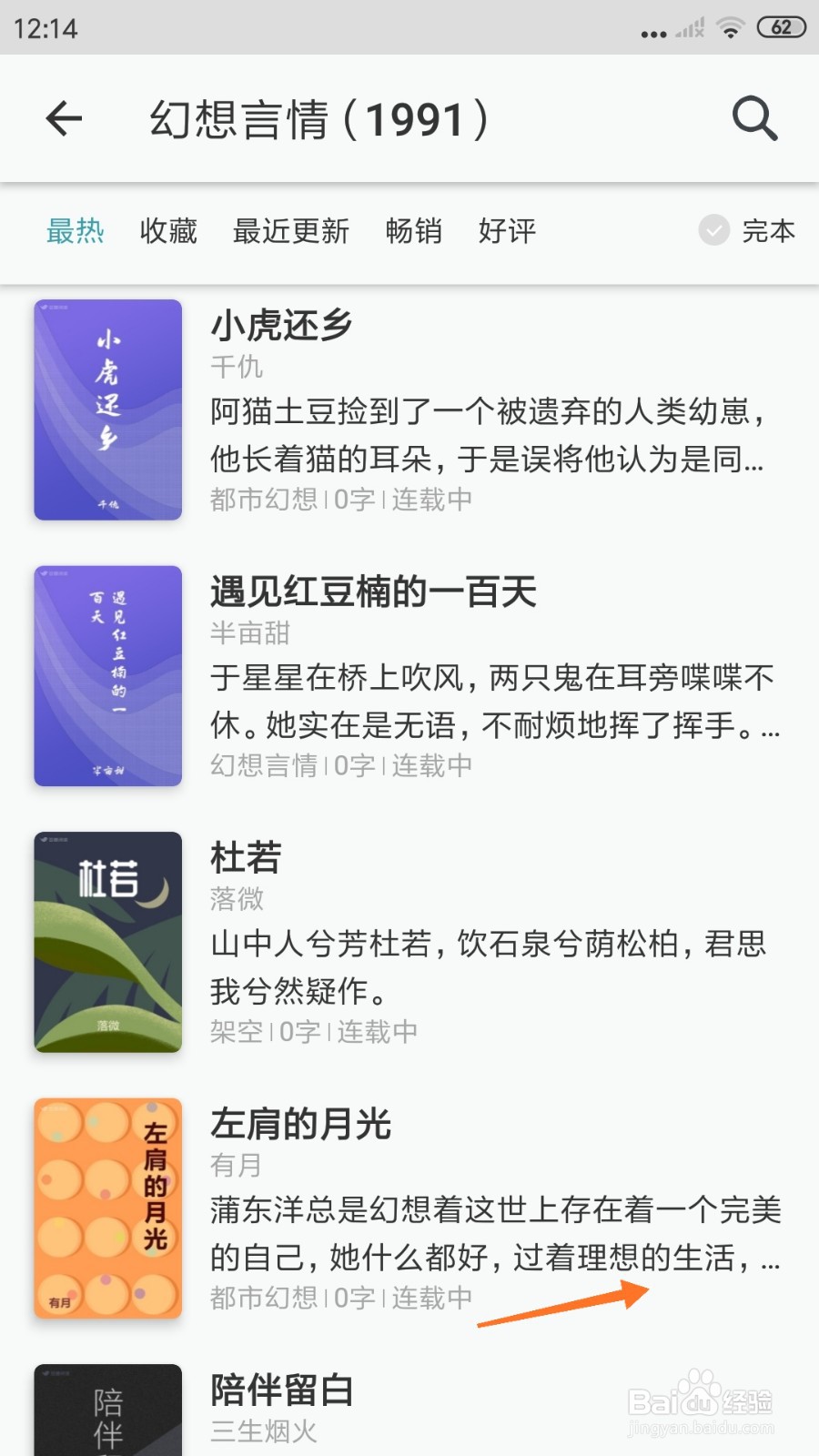 豆瓣阅读中怎么查看过着理想的生活