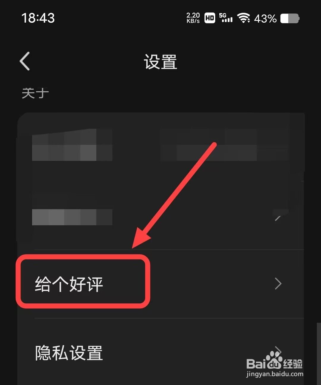 如何给快影好评