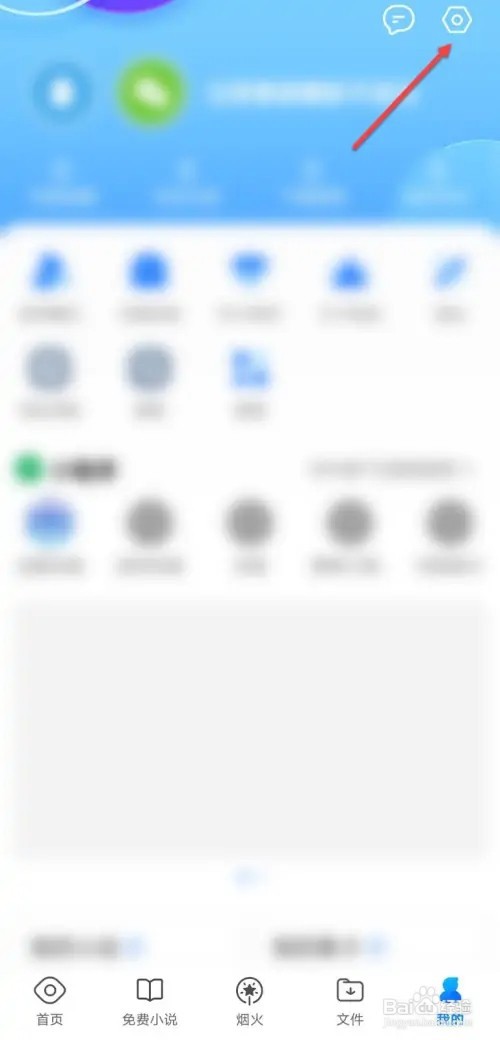 QQ浏览器如何设置搜索引擎