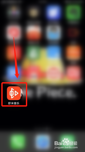 虾米音乐如何更换主题皮肤