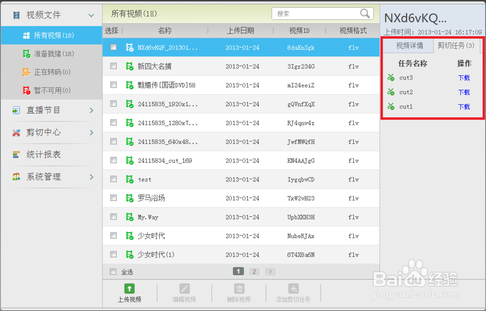 sewise 剪切服务器软件V1.1使用手册