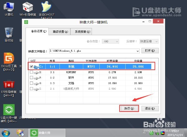 宏碁 Aspire ZC-606一体机一键U盘重装系统图解