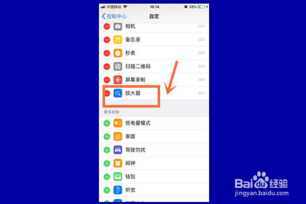 iPhone苹果怎么把放大器放到控制中心常用栏