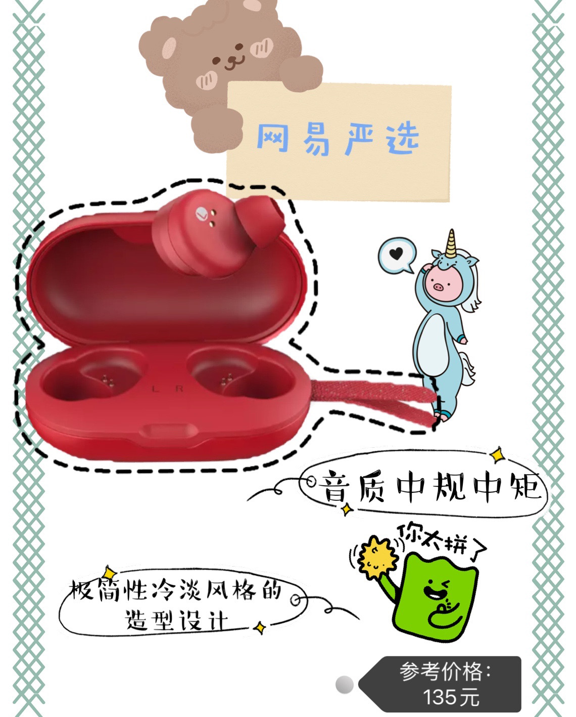 如何选择蓝牙耳机可以让自己的听歌体验做到最好？