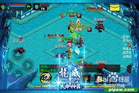 龍威OL天剑宗技能攻略