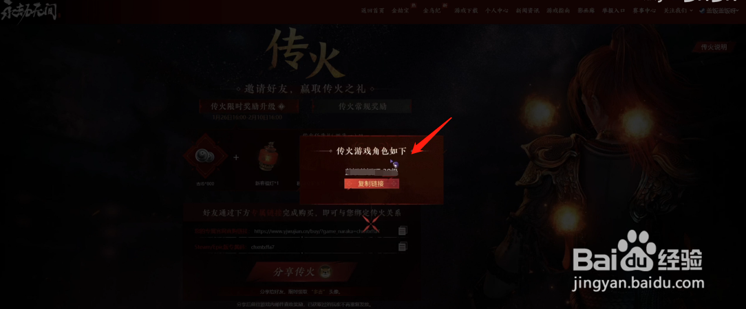 永劫无间：多吉头像获取攻略