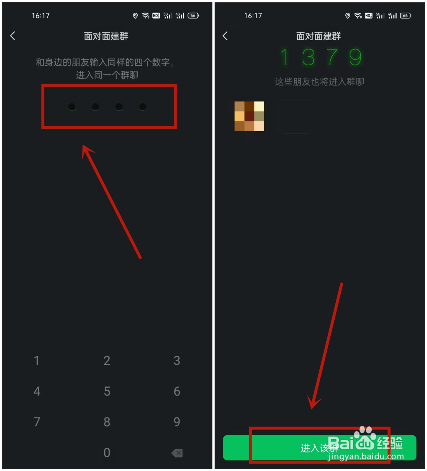 怎样在微信里建群