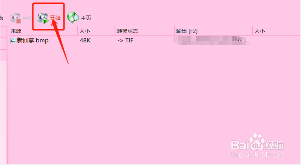 如何将bmp格式图片改变为TIF格式图片