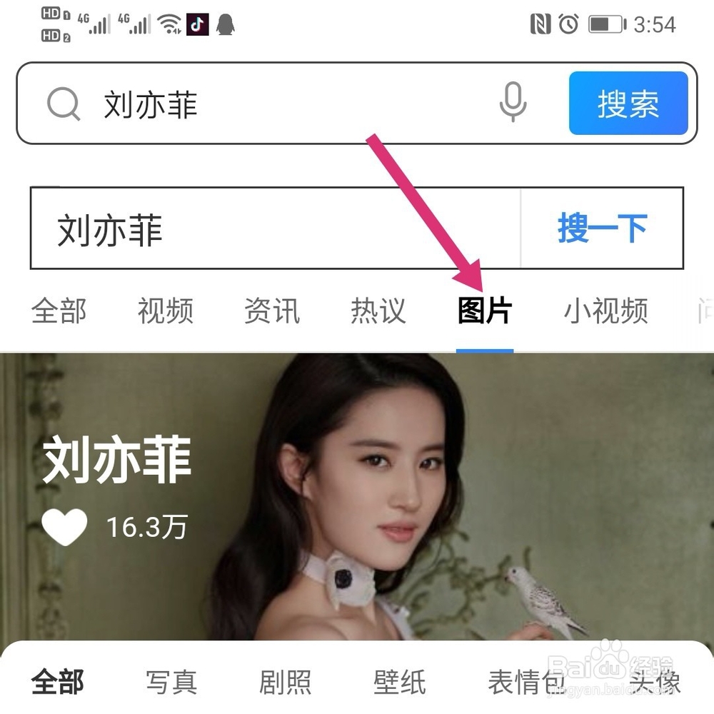手机QQ浏览器怎么下载保存图片