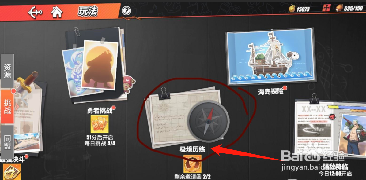 航海王热血航线神秘宝物6是什么