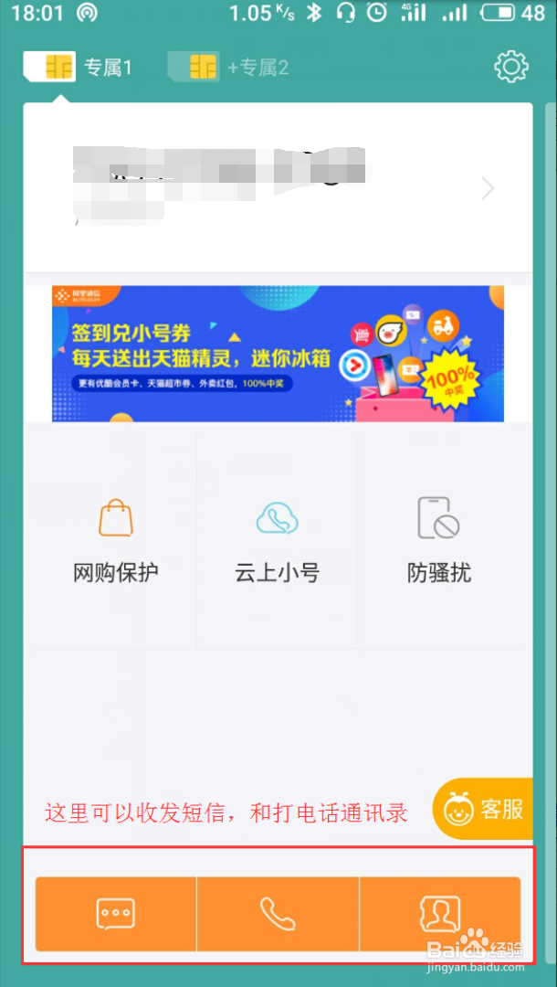 2018.11最新没有新手机卡申请新微信号教程