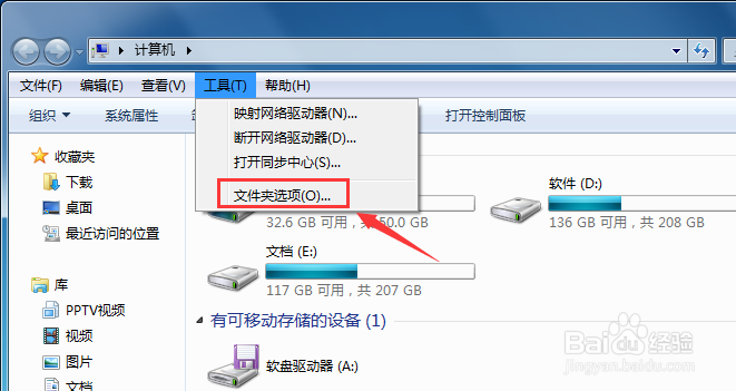 windows7 win7怎么显示隐藏文件