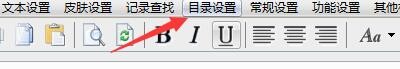 秋天记事本程序如何添加目录名称