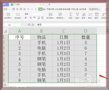 excel表格怎么按日期进行重新排序