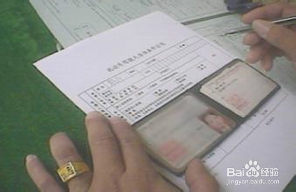 怎样换领机动车驾驶证