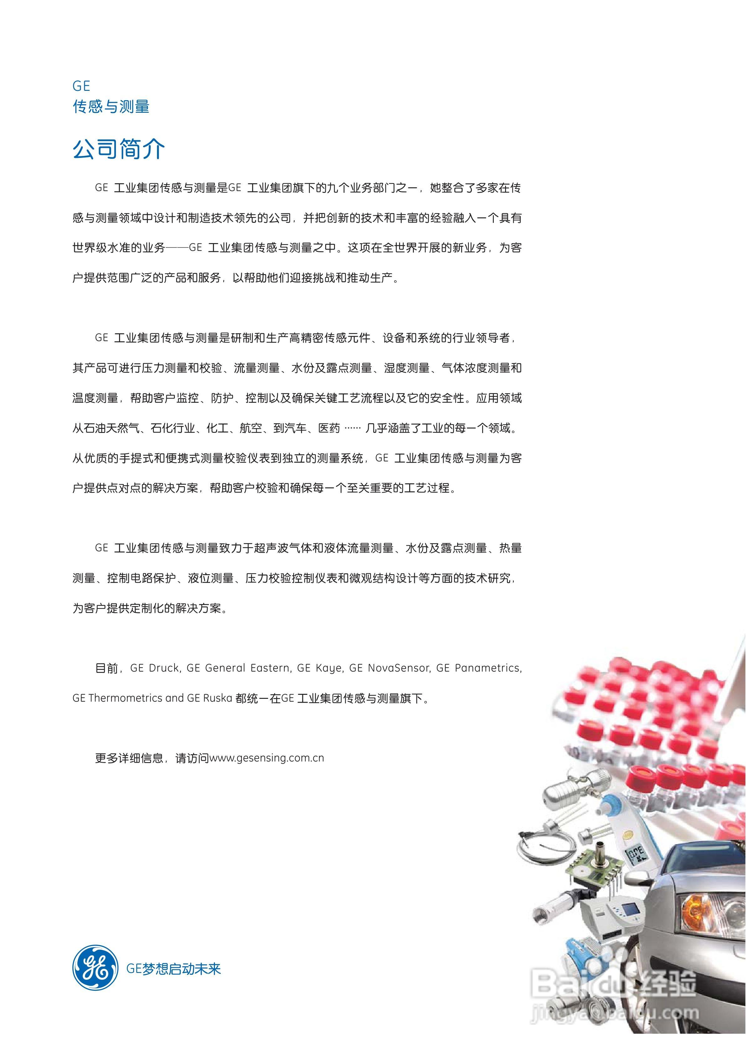 HU10相对湿度变送模块说明书:[1]