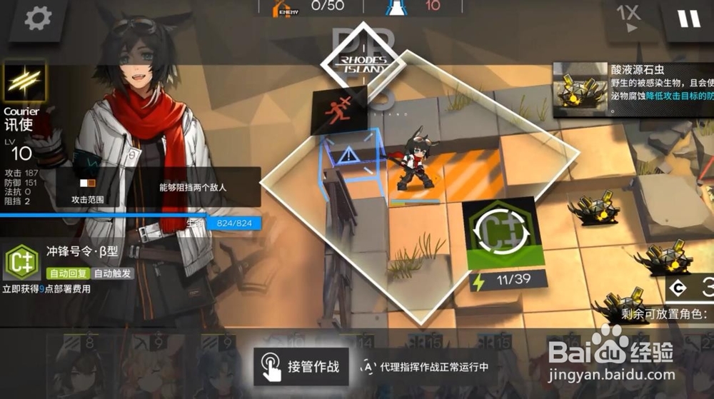 明日方舟GT-2察言观色 低配三星攻略