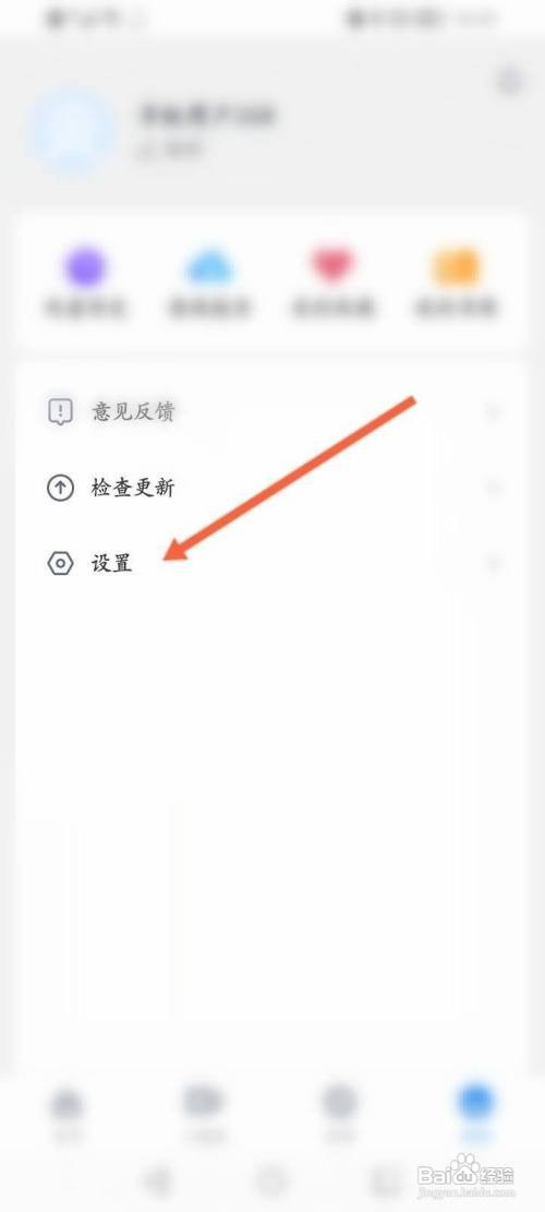影视大全APP关闭个性化推荐功能怎样操作