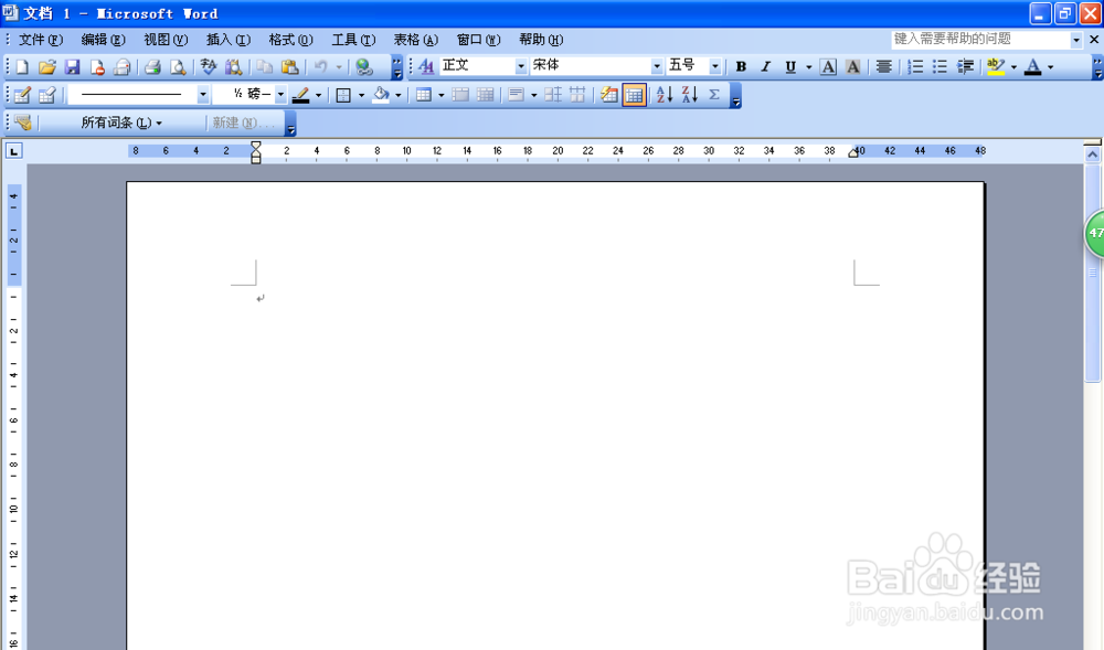 如何在WORD中新建文档