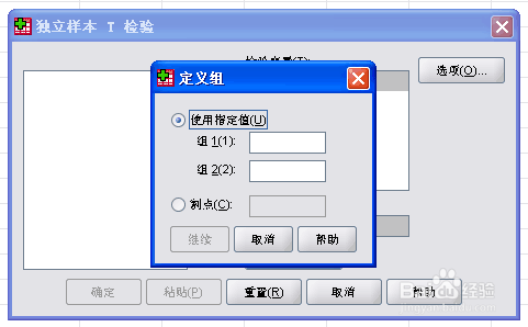 如何利用SPSS17.0进行两组资料的t检验