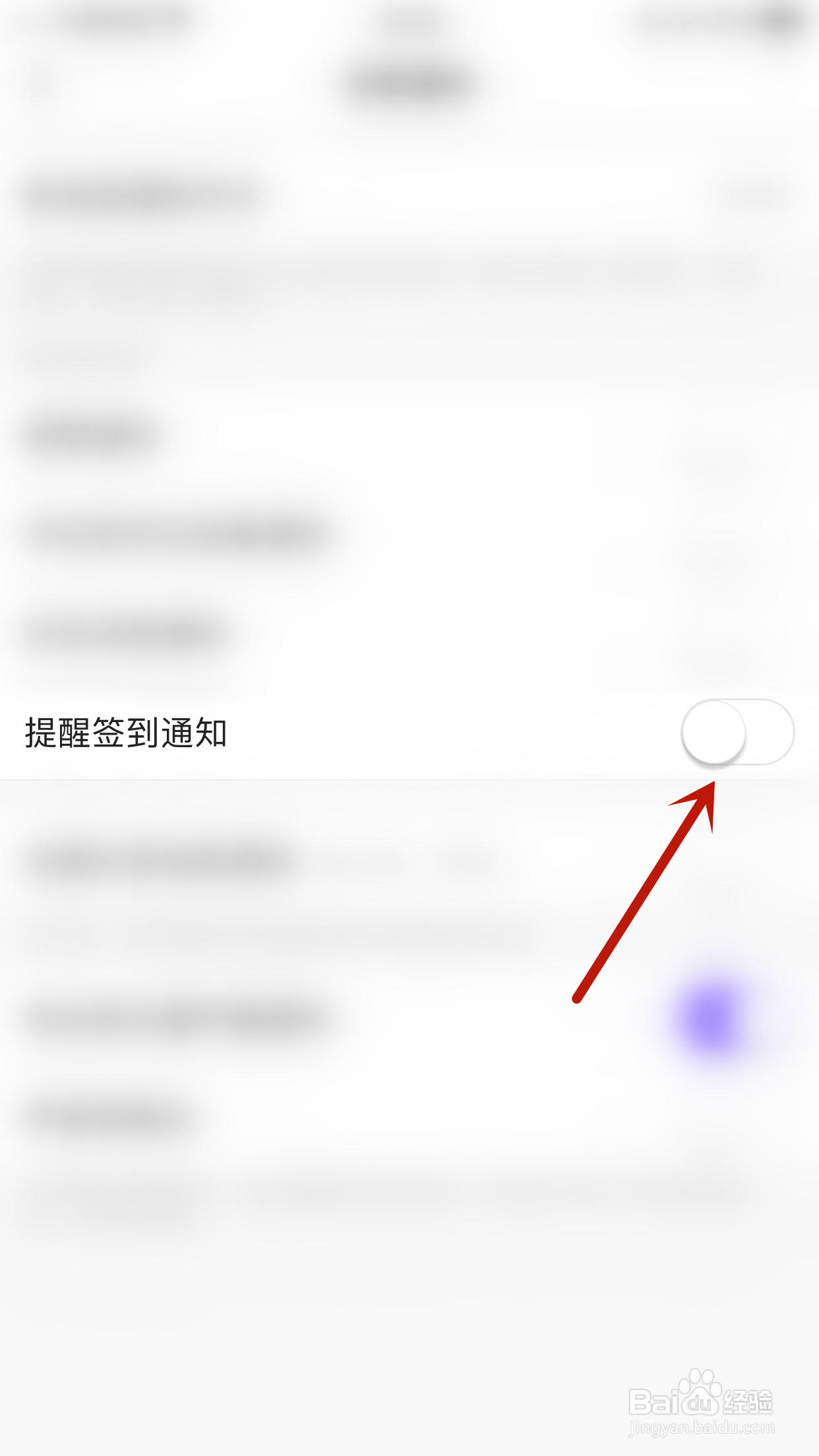 如何启用千寻语音提醒签到通知