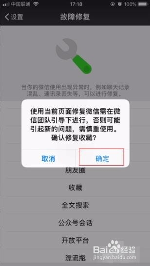 微信收藏文件删除怎么恢复