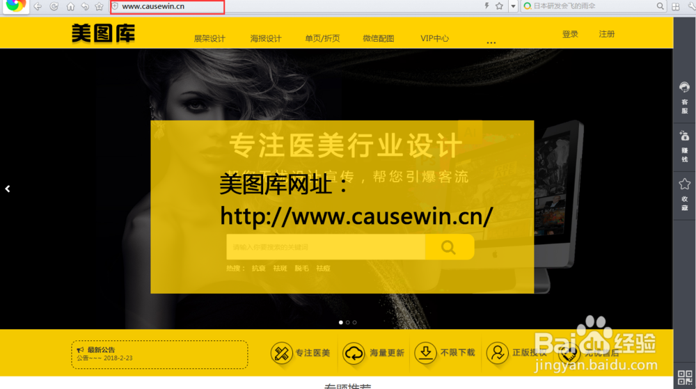 美图库素材怎么才可以无限下载？