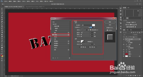 教你用Photoshop制作一个卡通特效字体吧！