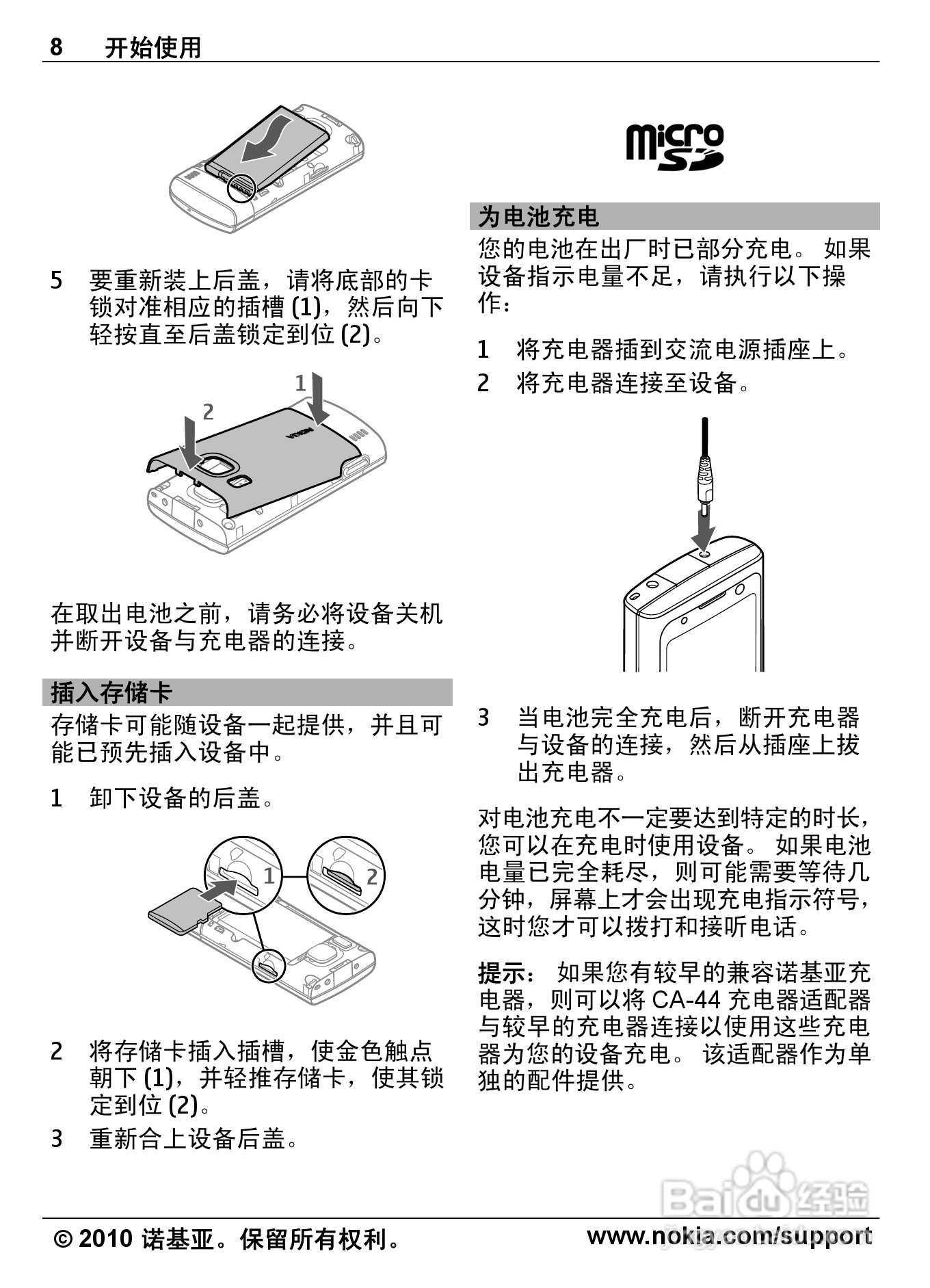 诺基亚6700s手机使用说明书:[1]