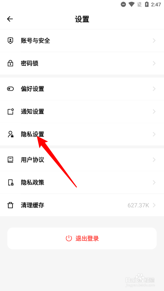 探记关闭通过手机号搜索到我