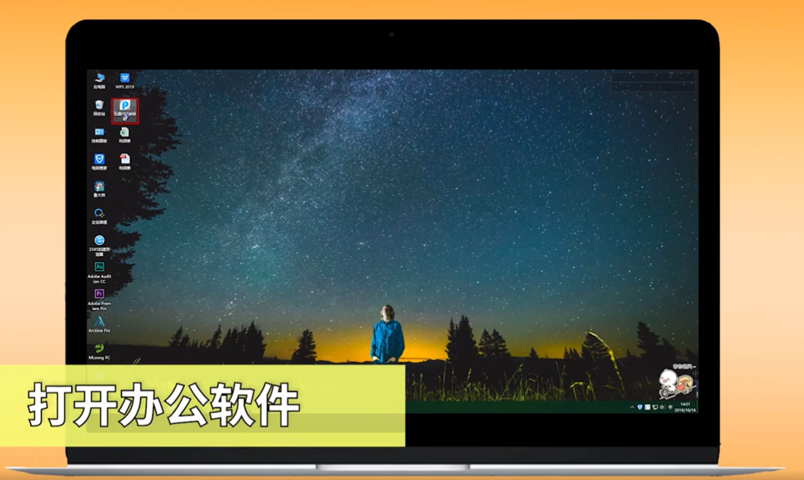 Excel转PDF怎么转