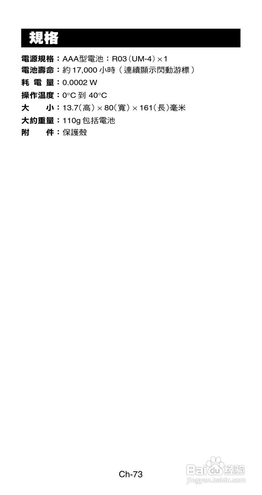 Casio FX-570ES型科学计算器说明书:[8]