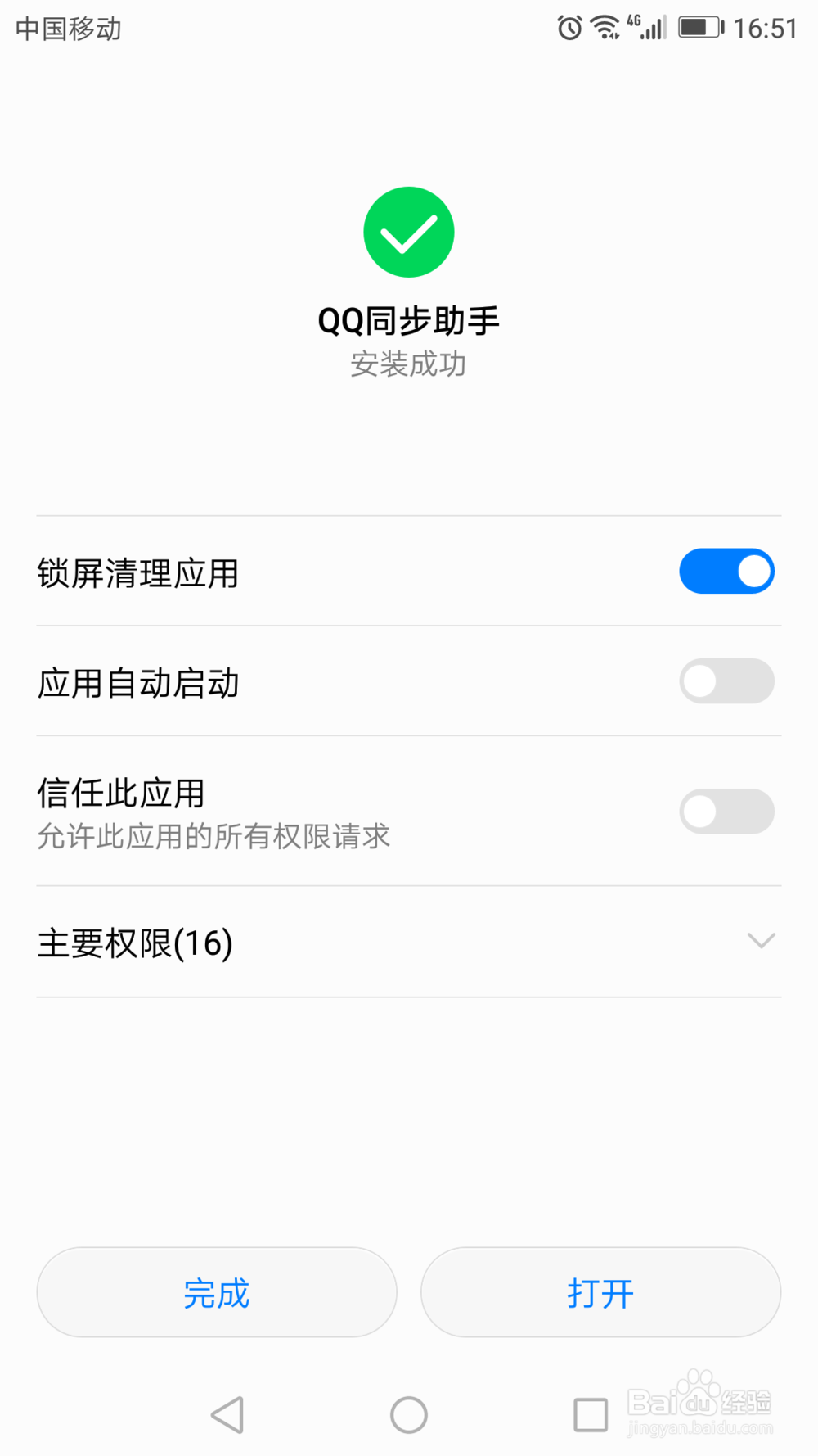 如何将手机通讯录导入另一个手机的方法