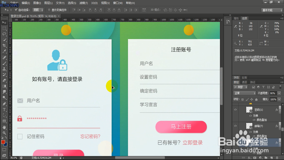 PS使用快捷键快速查看图片