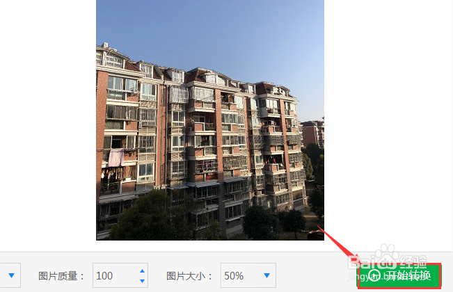 HEIC图片怎么转为JPG格式
