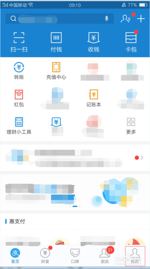 支付宝怎么借钱