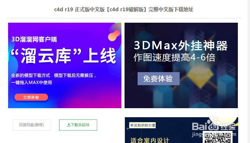 C4D获取下载安装教程,按着步骤来轻松操作
