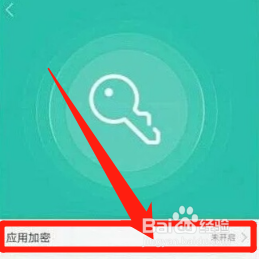 怎么给相册上锁