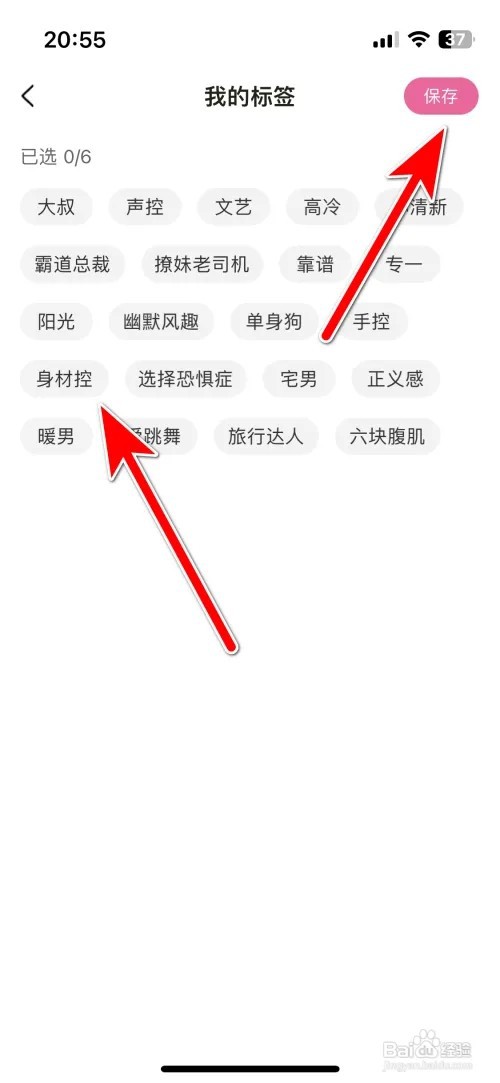 趣友聊我的标签如何添加
