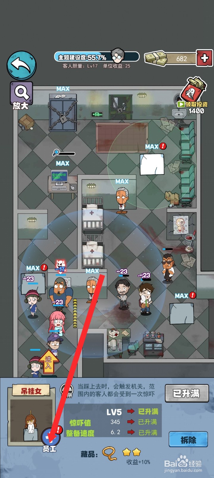 开个密室馆的吊挂女如何张玉云员工