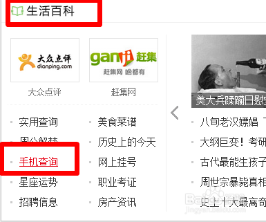 手机号码归属地怎么查询