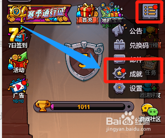 星罗棋布怎么领取成就奖励