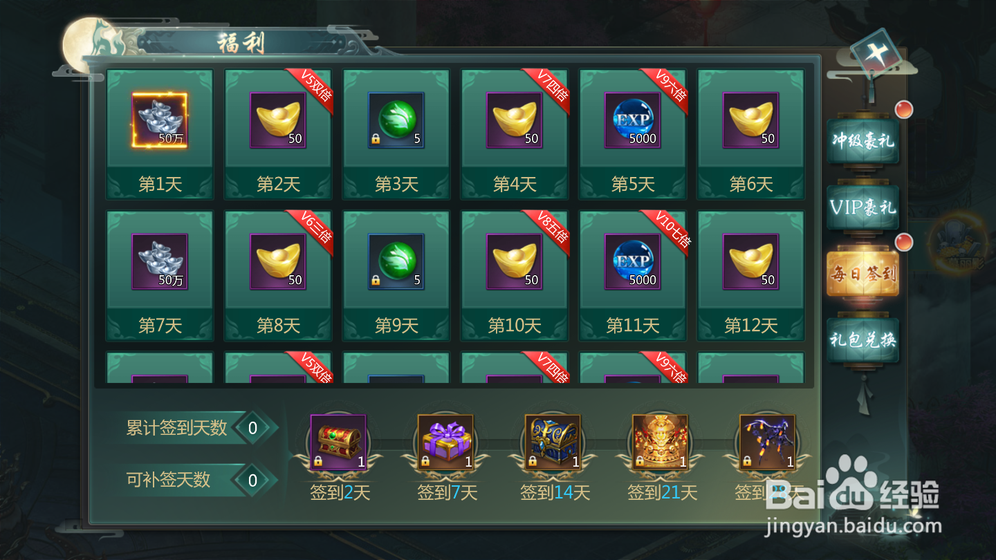 九幽幻剑录如何领取签到奖励