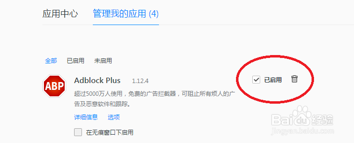 如果过滤网页广告