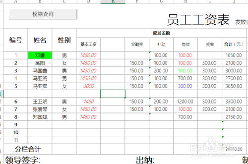 excel中使用vba来插入行列的方法