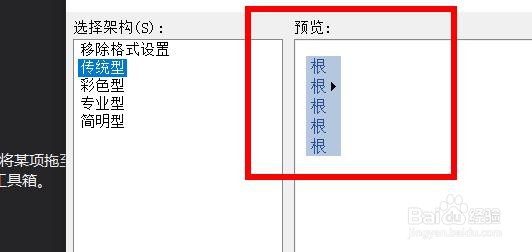 Menu控件如何自动套用格式