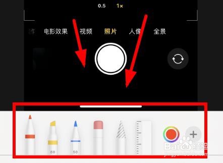 iPhone14如何设置照片编辑APP的涂鸦笔