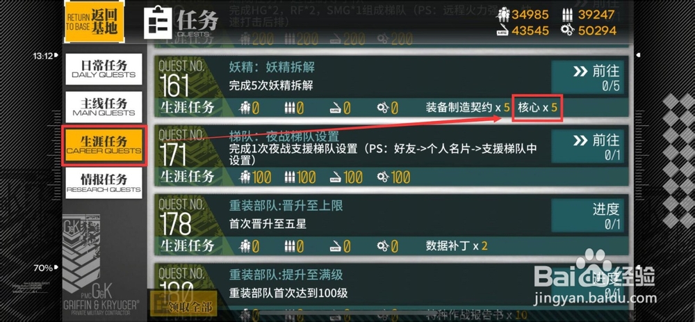 少女前线核心怎么获得